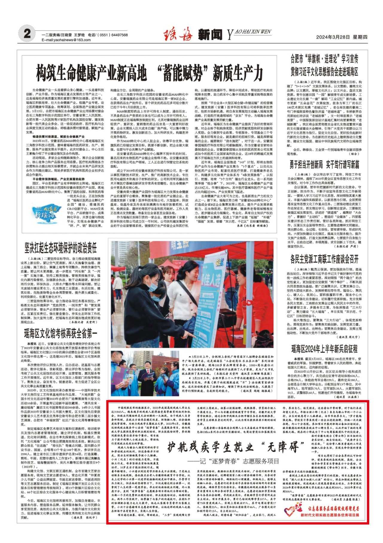 携手同行，为残障人士照亮前行之路——淮南职业技术学院领导莅临中心参观考察