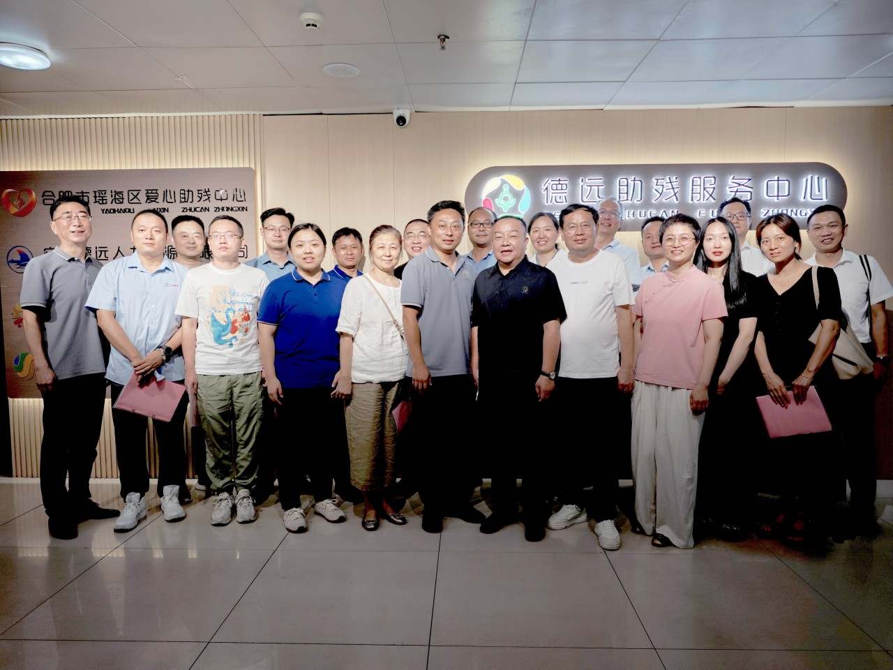 安徽省科学家企业家协会领导莅临德远助残服务中心共商精准助残新篇